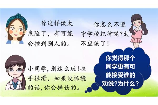 口语交际三年级