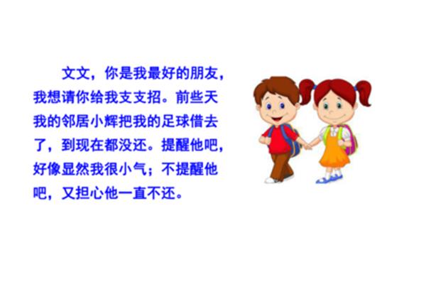 口语交际三年级