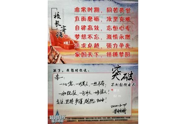 高二家长寄语