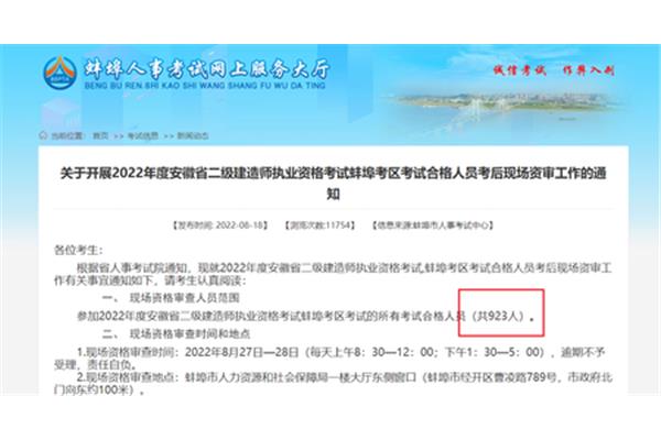 蚌埠人事考试网