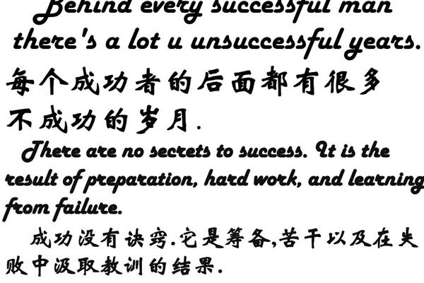 激励的英语