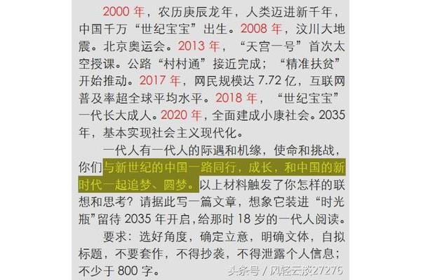 最遥远的距离作文