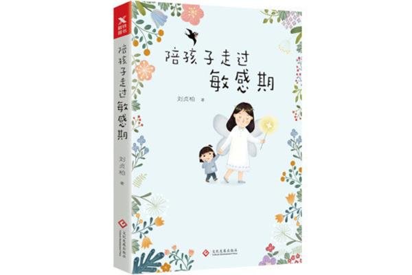 关于教育的书籍