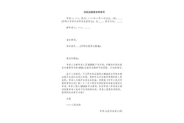 申请理由怎么写