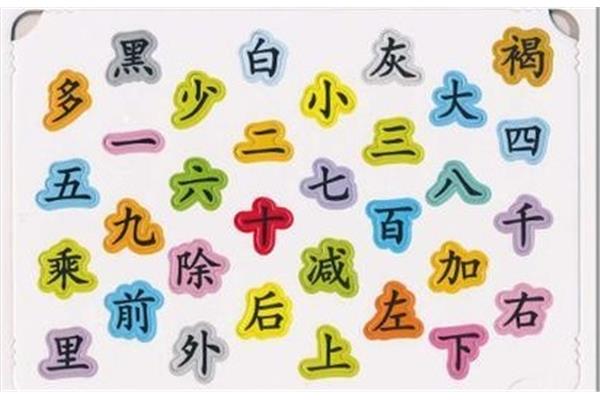 幼儿学认字