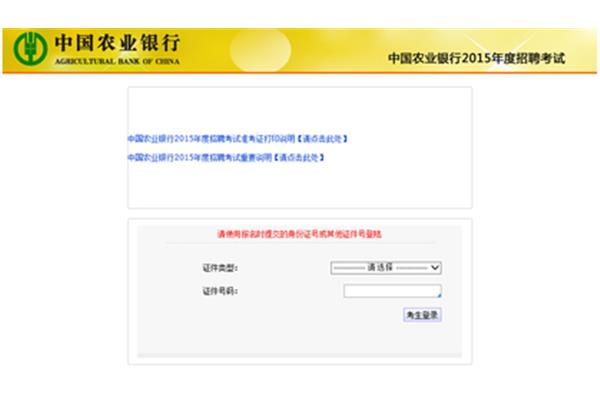 蚌埠人事考试网
