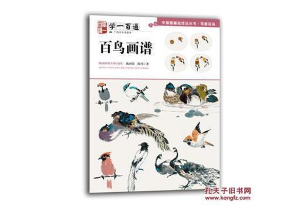学习国画基础