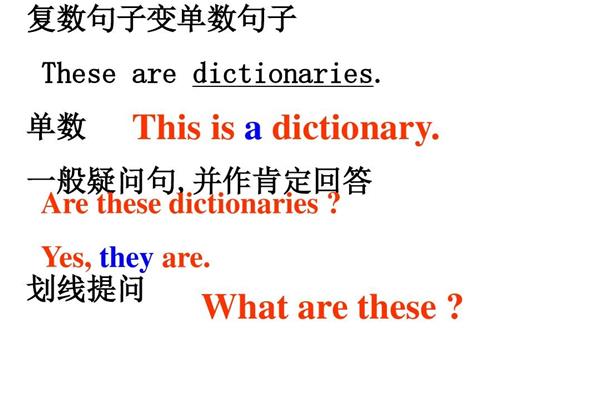 名词单数变复数