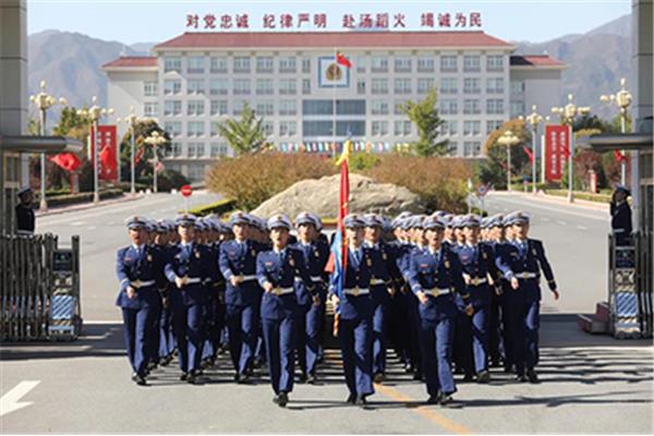 消防救援学院
