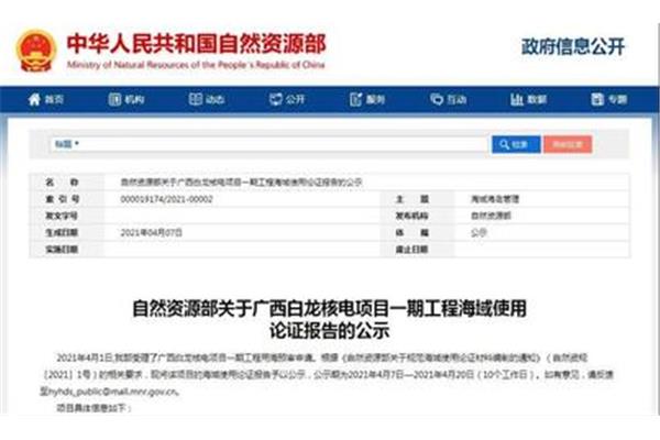 中国核电邮箱