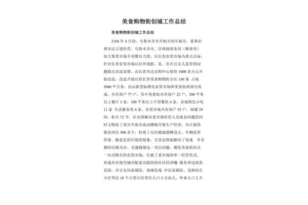 小学工作总结