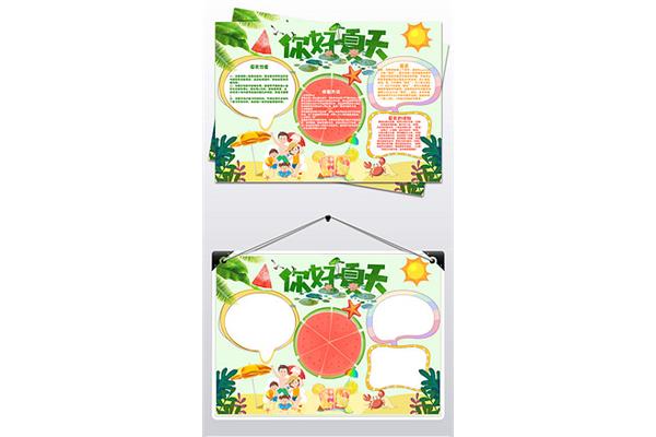 难忘的夏天