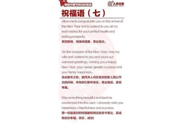关于新年的句子