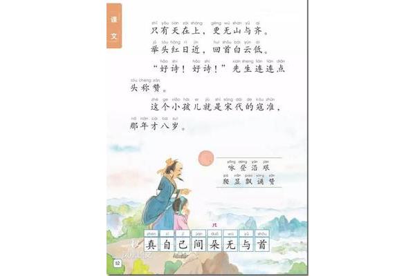 咏华山宋寇准