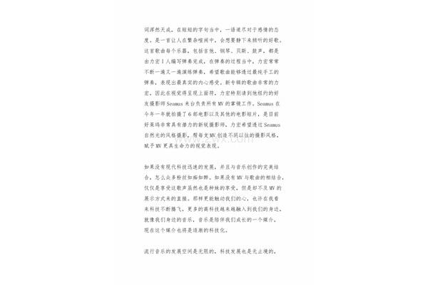 我的梦想论文