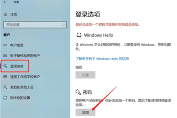 锁屏密码设置