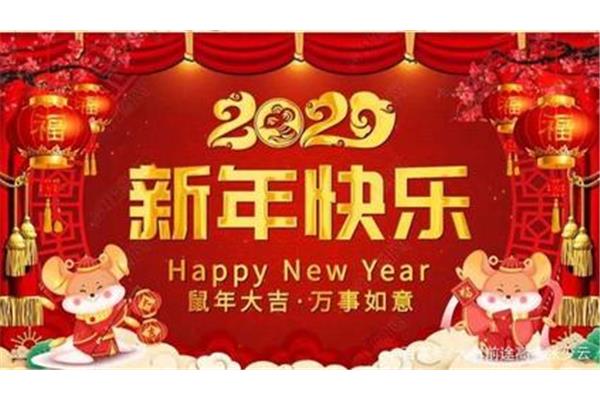 祝福新年的话语