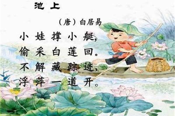 一年级的诗