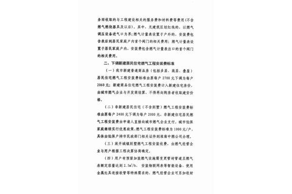 淮南发改委
