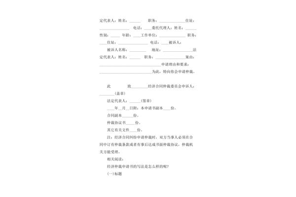 申请理由怎么写
