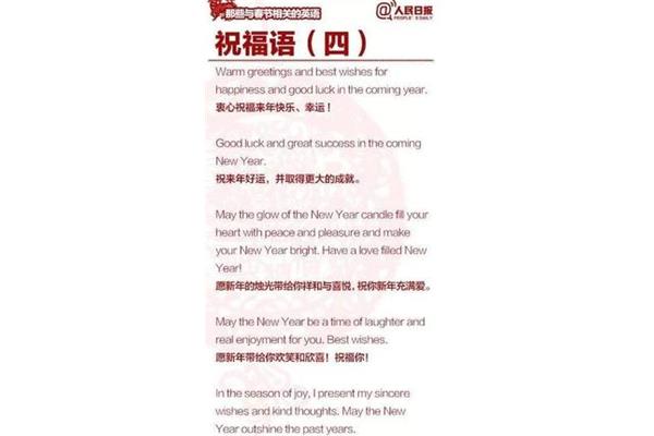 关于新年的句子