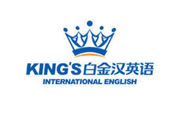 白金汉英语