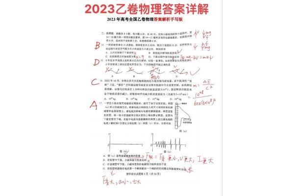 高考物理多少分