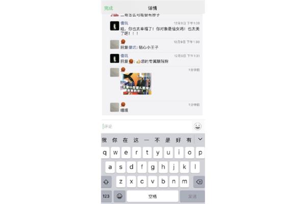 怎么样发朋友圈
