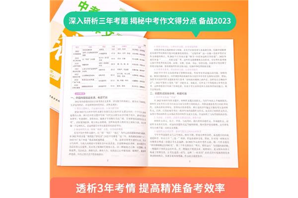 初二作文素材