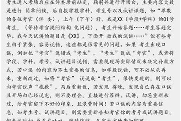 错误的错怎么写