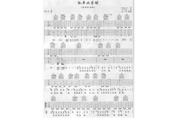 北半球的孤单