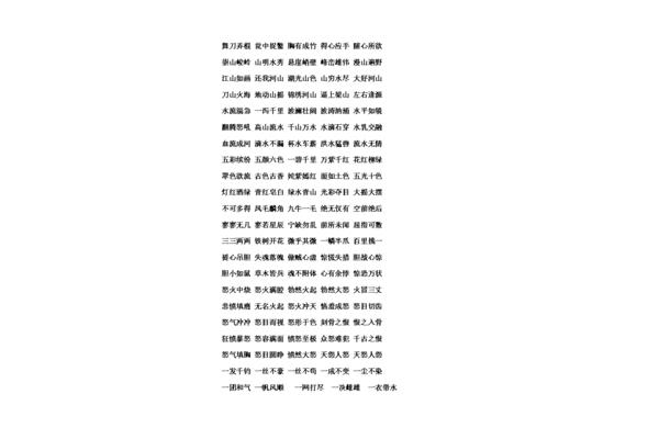好段20字