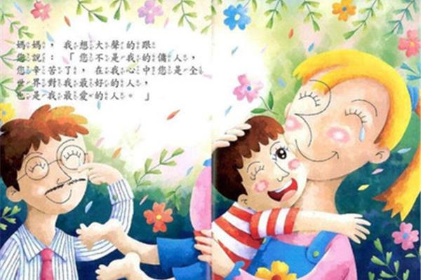妈妈不是我的佣人