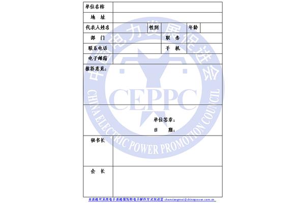 中国核电邮箱