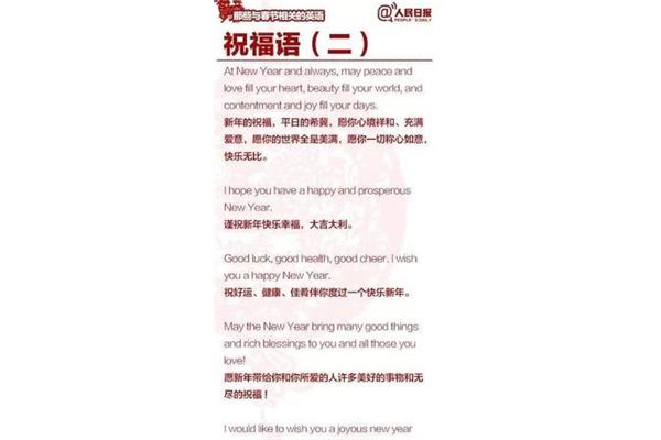 关于新年的句子