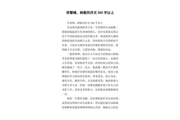熟悉的街道作文