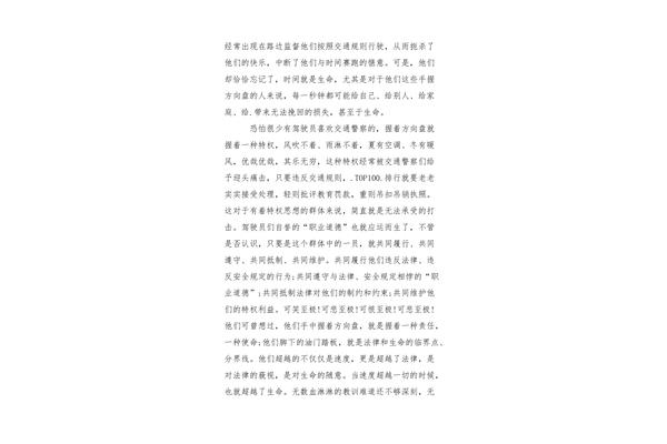 职业体验心得体会