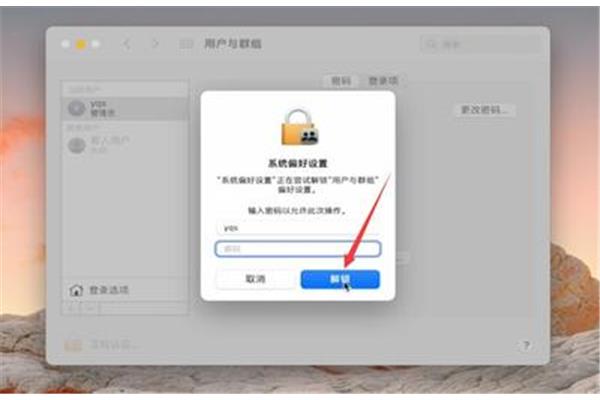 锁屏密码设置