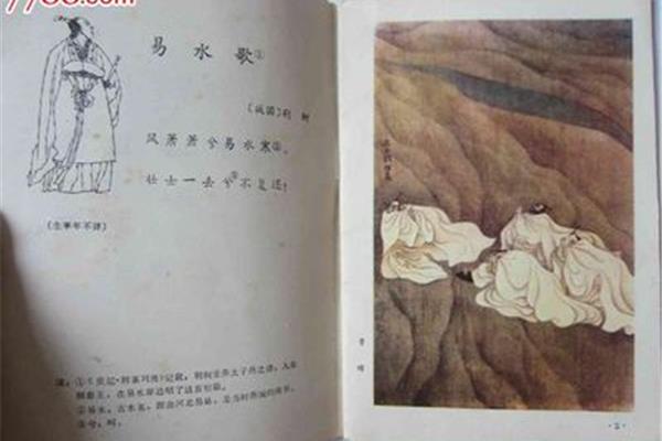 易水歌古诗