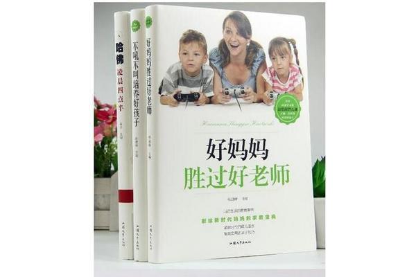 关于教育的书籍