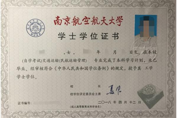 江苏自考本科