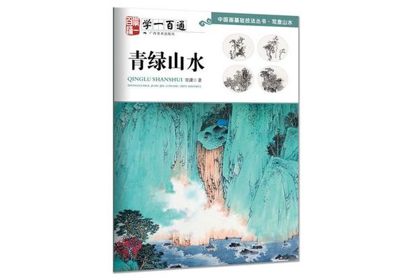 学习国画基础