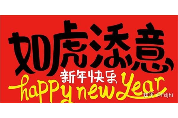关于新年的句子