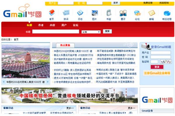 中国核电邮箱