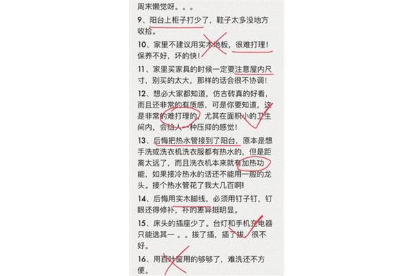错误的错怎么写