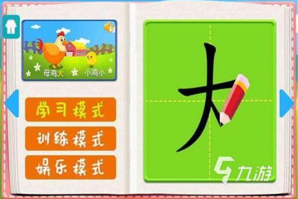 幼儿学认字