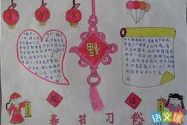 画春节的手抄报