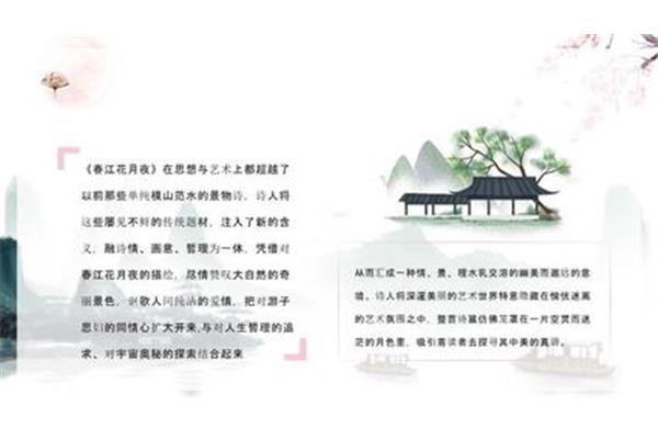 含有花的古诗