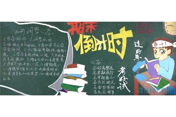 期末考试总结