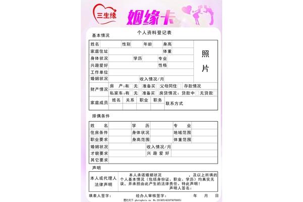 个人基本情况介绍